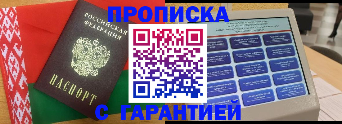 регистрация в Сосновоборске